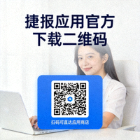 捷报应用官方下载二维码，扫码可直达应用商店